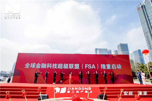 “宇宙中心”遇上EIC 宏启世界级地标、全球超级微城市