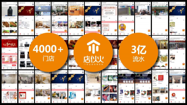 店伙火，为什么是腾讯生态内又一颗冉冉升起的新星！