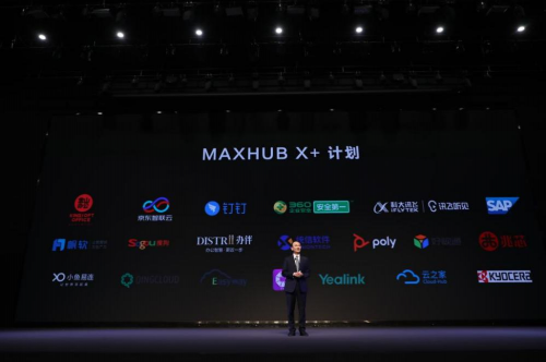 响应两会号召 开工开会用MAXHUB赋能企业数字化转型