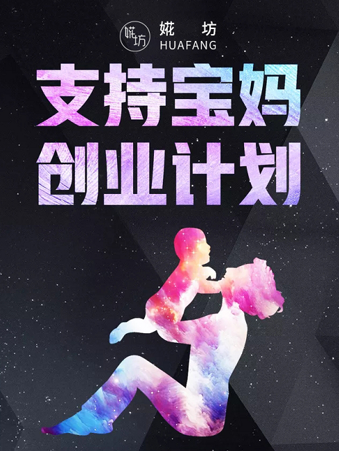 婲坊模式下的认知颠覆，行业危机或是创新机遇