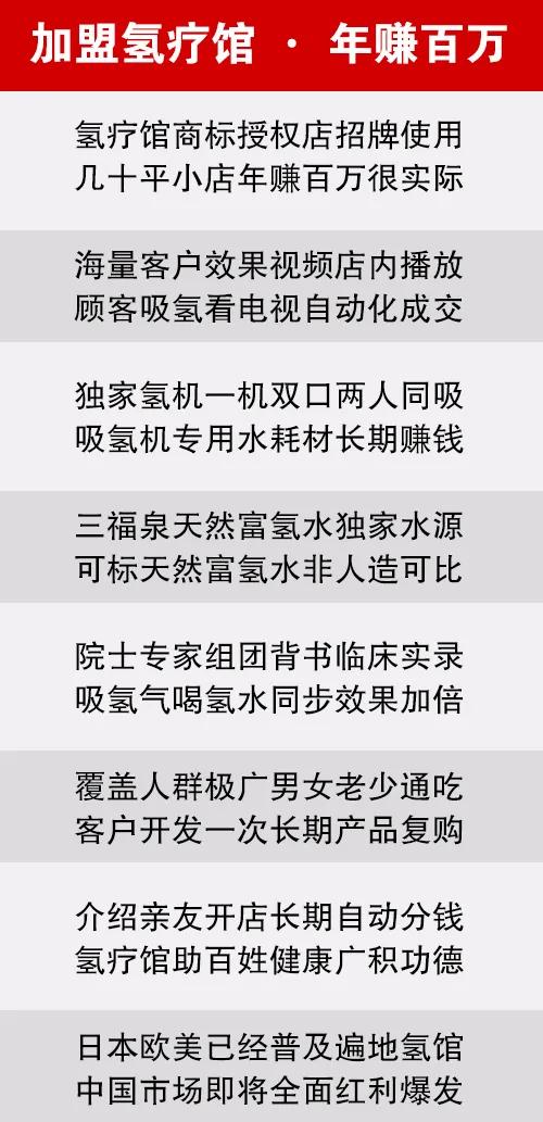 氢疗馆告诉你，经常使用吸氢机吸氢，你会有这些好处！