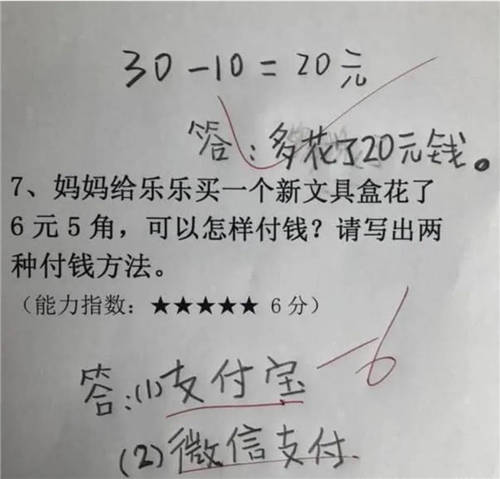 青团社兼职：兼职去给小学生批作业，回来就疯了