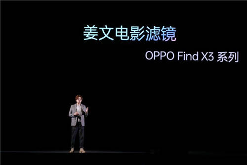 国美“真快乐”APP开启预约通道 助力OPPO Find X3新机抢先购