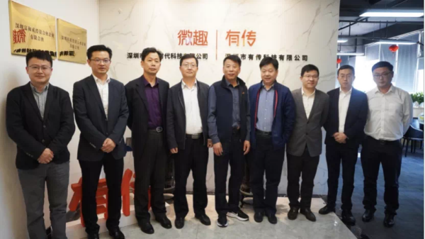 江西省庐山西海领导莅临有传科技探讨流量资产化机遇