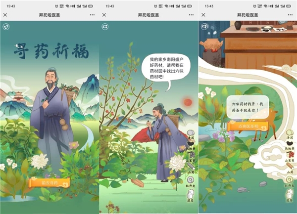 医圣1871诞辰刷屏，仲景宛西制药如何让中医药文化新生？