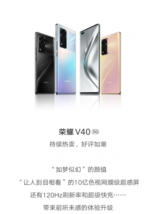 荣耀V40评测：一部细节满分的旗舰手机