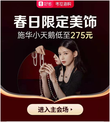 这届年轻人为了攒钱有多拼？“好省APP”成为Z时代消费新风向