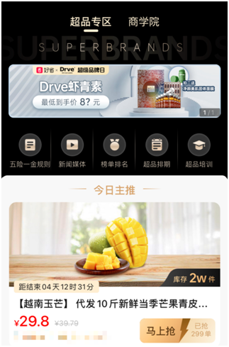 这届年轻人为了攒钱有多拼？“好省APP”成为Z时代消费新风向