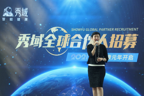 发布全球合伙人招募令，秀域数字智能化改革引领行业新风向
