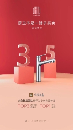 聚焦315：用行动保障权益，大白卫浴背后的走心故事