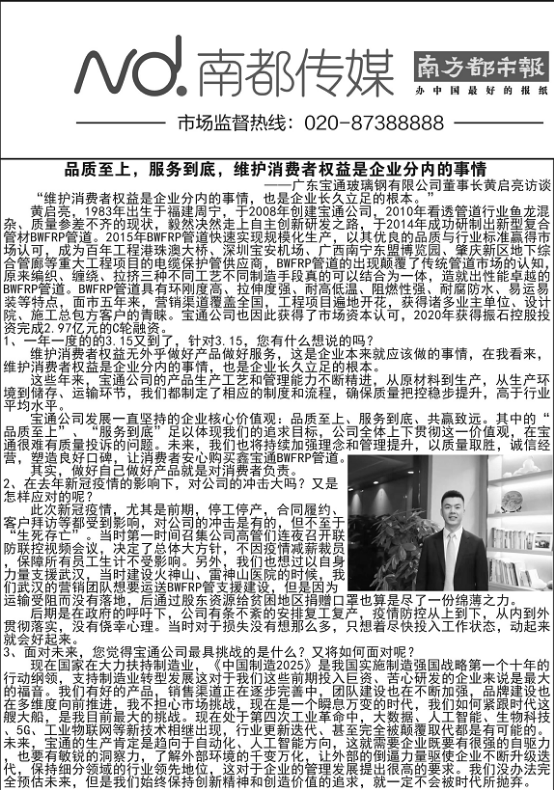 南方都市报