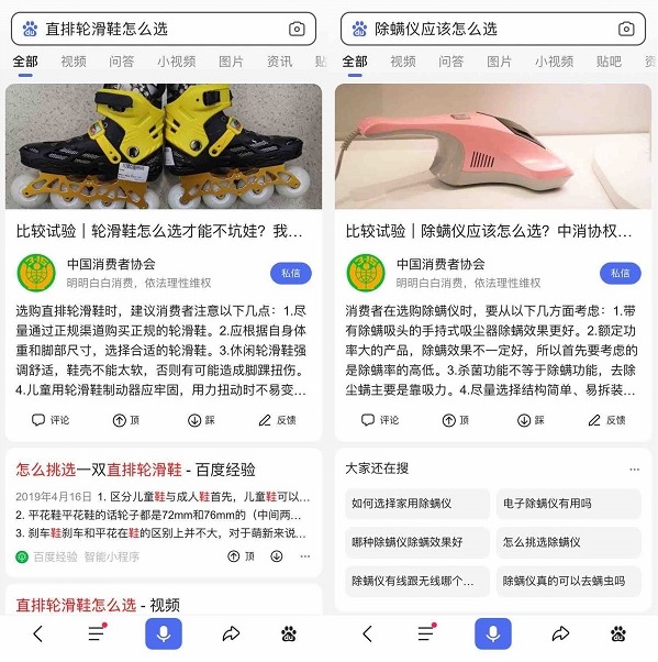 怎么给孩子选台灯？中消协携手百度发布权威评测内容在线为消费者答疑