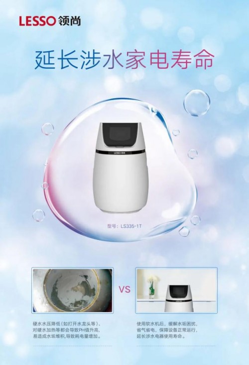 好水对衣服保养多重要？领尚为你专业解答