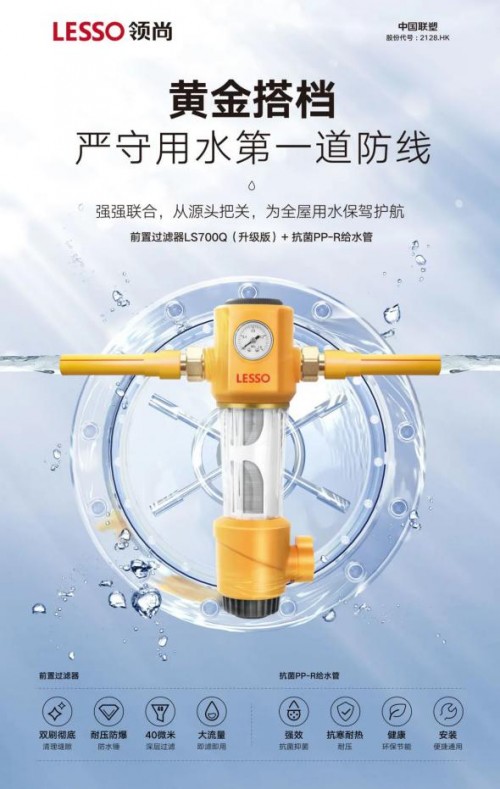 好水对衣服保养多重要？领尚为你专业解答