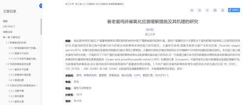 怎样使商品蛋鸡每天产蛋产10年？