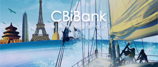 CBiBank赋能B2B跨境电商，助力跨境金融突破收付款障碍