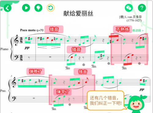 上千元年卡值不值？钢琴老师评测火爆的小叶子智能陪练