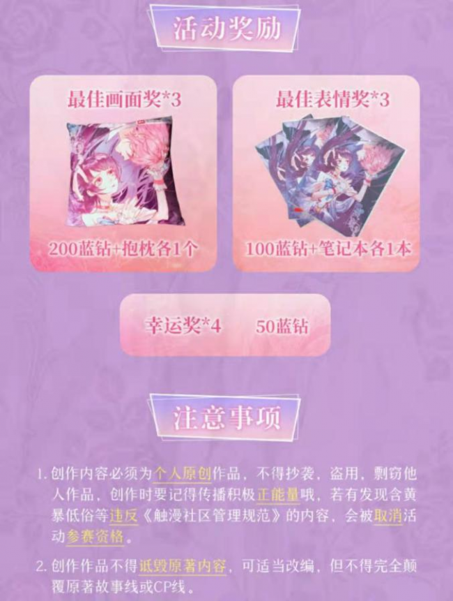 用画笔下达你的追爱指令 触漫与《云想之歌》跨越时空打造一场追爱之旅