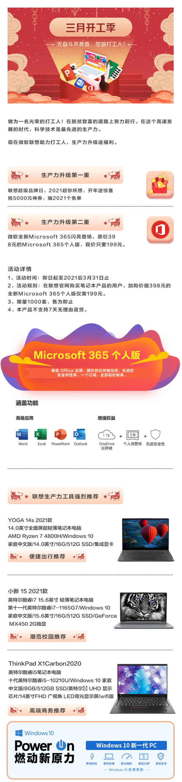 Microsoft 365 这样买才最划算，联想用户专享五折福利已上线