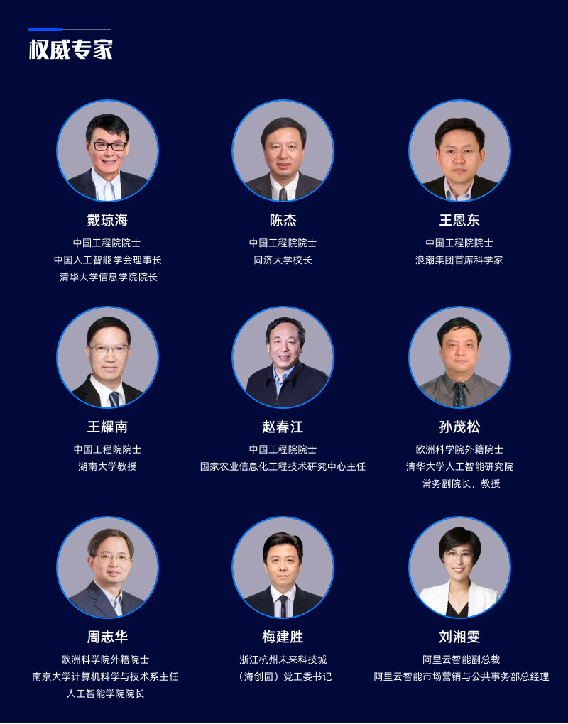 高额奖池、院士评定，首届全球人工智能技术创新大赛开启征召！
