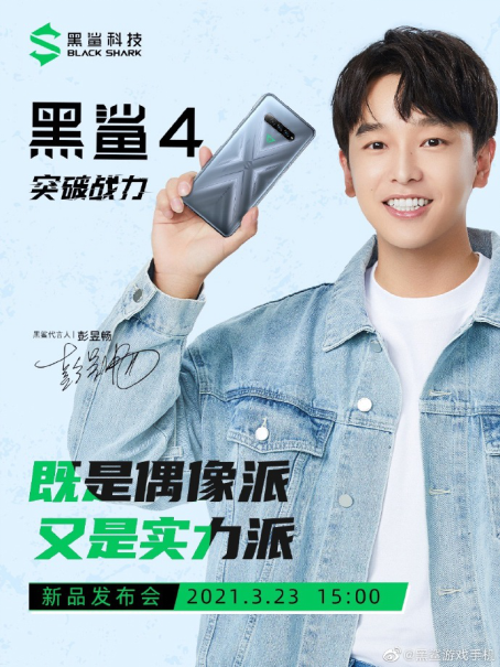 外观悬念揭晓，黑鲨4系列全新外观设计曝光