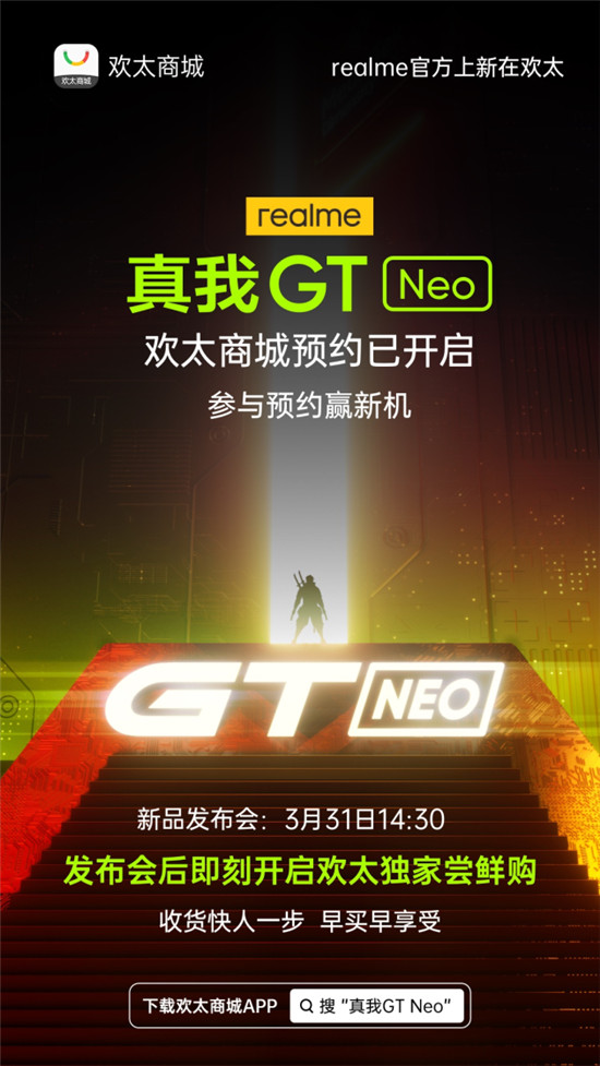 有新机，玩出界 欢太商城新品盛典启幕