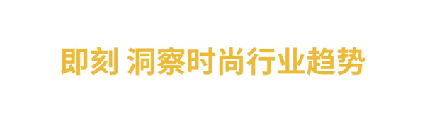 与LV合作设计师联名、构建“全球时尚0时差”，考拉海购布局时尚跨境电商业务