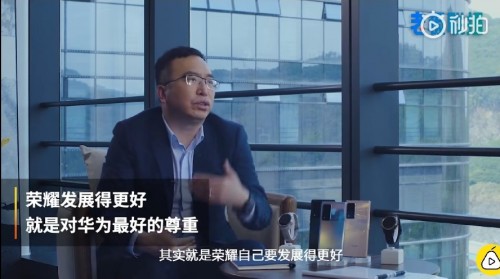 honor荣耀超级旗舰将至 CEO赵明讲解发展方向