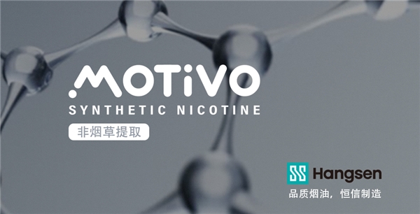 唯它率先应用MOTiVO合成尼古丁技术，引领产业升级