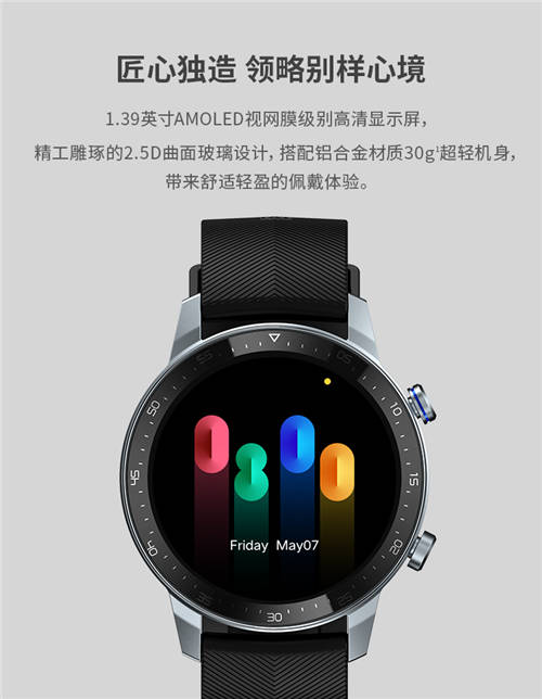 年轻人的全场景智能运动手表 中兴ZTE WATCH GT将发布