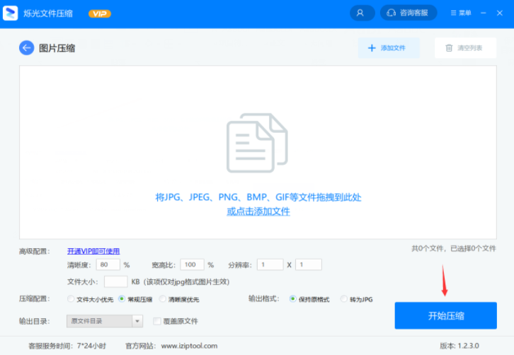 图片压缩软件最好选哪个？这里为你解答！