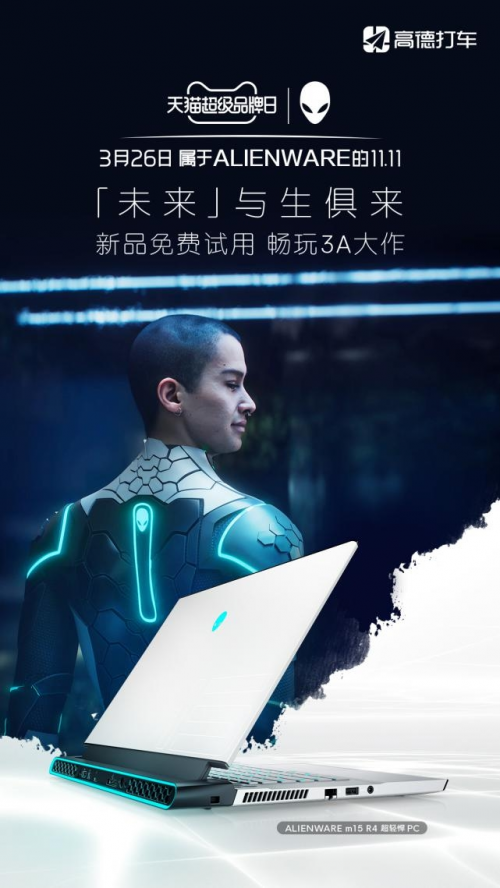 惊！外星人把电脑落在地球啦！