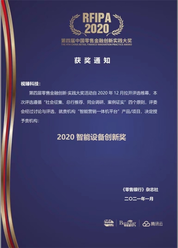 2021年银行都在用哪些智能设备？行业力推MAXHUB智能营销一体机