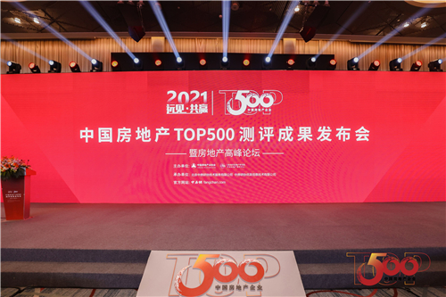 三星SDS荣获2021年中国房地产开发企业500强·智能门锁类 精装住宅高标配套首选供应商