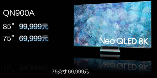 “真撼于新”三星电视新品发布，抢先开启8K超高清时代大门