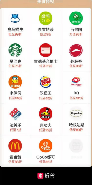 立足高频刚需生活服务场景，“好省”聚流商家服务打造新生态