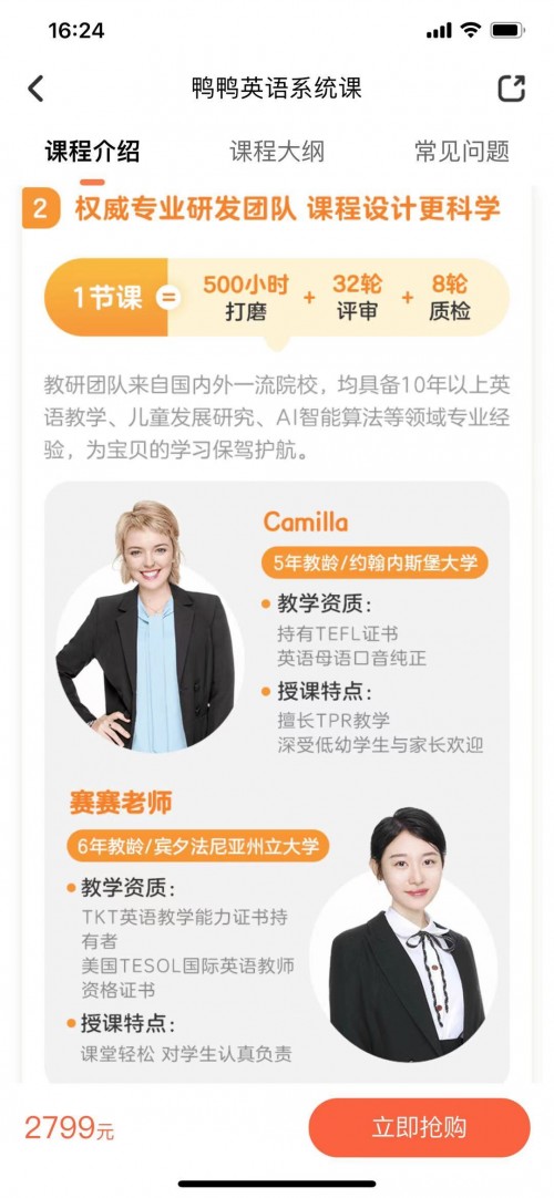 作业帮旗下鸭鸭AI课的英语怎么样？来自85后宝妈的真实体验分享