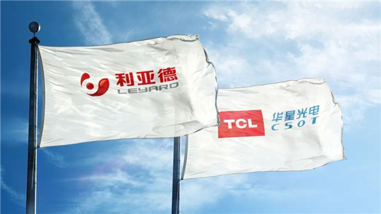 利亚德集团与TCL华星宣布战略合作，加速推进显示行业快速发展