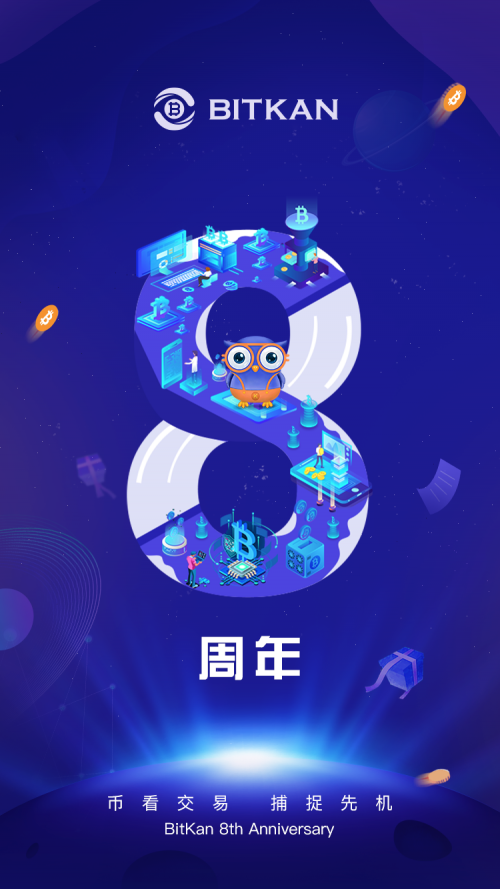 后Coinbase上市时代，“聚合交易+智能交易”或成投资者交易利器？