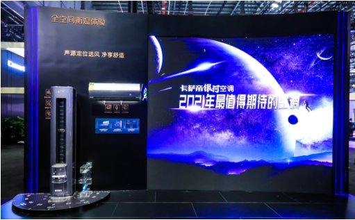 智能语音只是声控？卡萨帝发布语音空气管家：有“五感”管全家