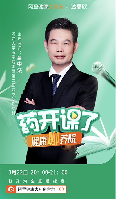 熬夜也能拥有好头发，达霏欣送上止脱秘籍