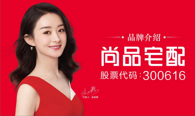 HCK哈士奇-尚品宅配 “开启精致生活”战略合作