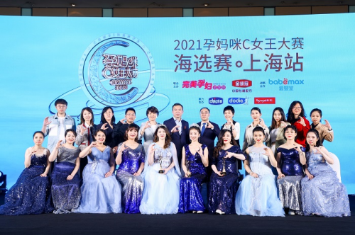 孕妈咪C女王大赛荣耀启航，伊利金领冠专利守护妈妈开启女王之路