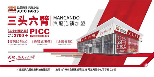 给货给钱给人给客户，三头六臂服务商的米其林三星体验