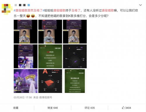 龔俊這次唱歌及格了？全民K歌多維打分功能上線，用科技評判歌聲！