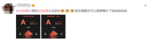 龔俊這次唱歌及格了？全民K歌多維打分功能上線，用科技評判歌聲！