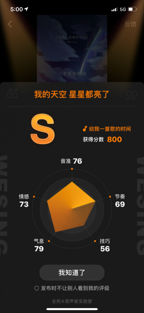 龔俊這次唱歌及格了？全民K歌多維打分功能上線，用科技評判歌聲！