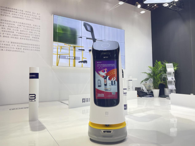 普渡机器人精彩亮相上海国际酒店及餐饮业博览会