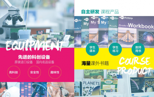 爱贝迪STEM+: 打造跨学科融合科创课堂 培养世界公民
