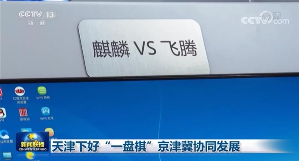 获央视关注！银河麒麟在各行业中广泛应用
